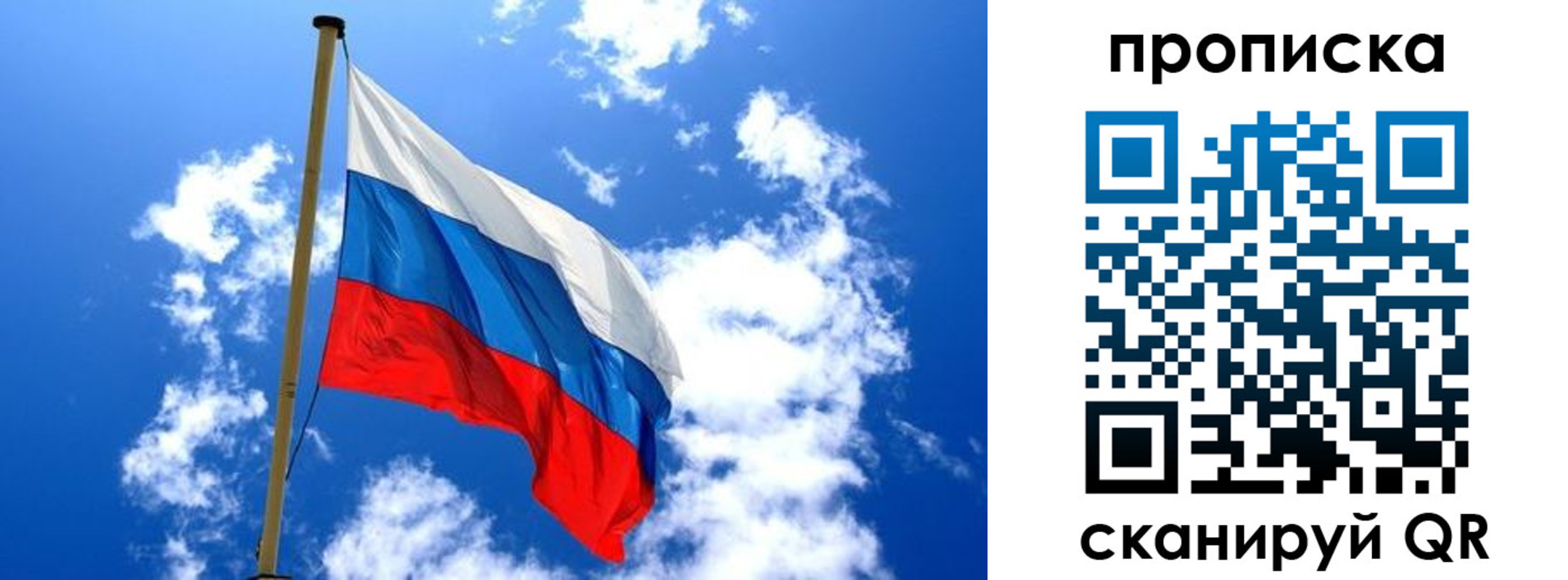 временная регистрация купить в Сергиевом Посаде