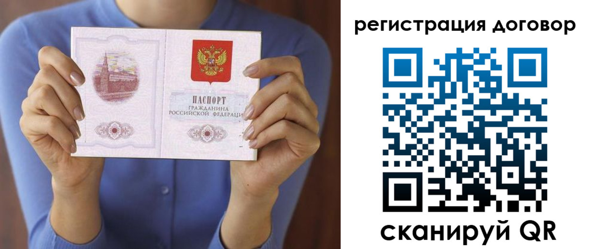 прописка в Сергиевом Посаде