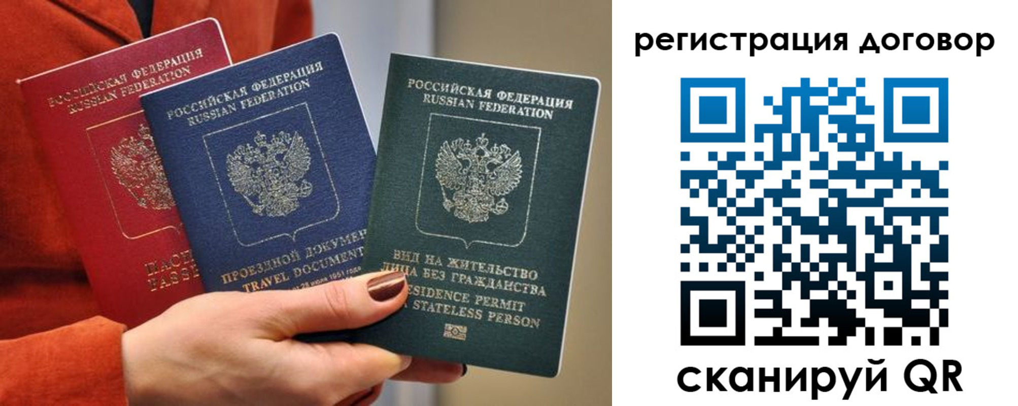 регистрация в Сергиевом Посаде